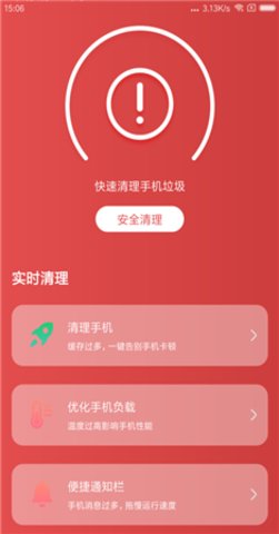 手机缓存管家