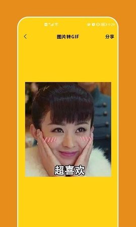天天表情宅官方版