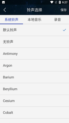 响铃闹钟APP最新版