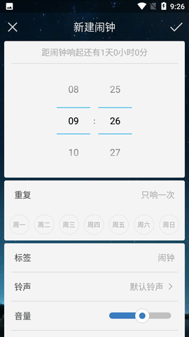 响铃闹钟APP最新版