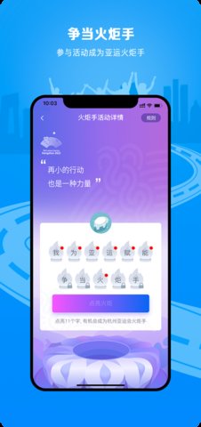 E-Sports杭州亚运会官方APP