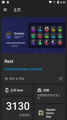 Rest图标包APP