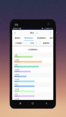 有谱Work企业互联网管理app