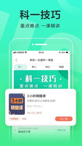 科目一模拟考试最新版100题APP