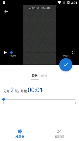 视频分割器永久会员破解版