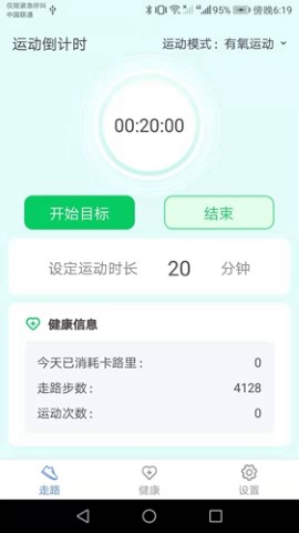 天天爱计步赚钱app