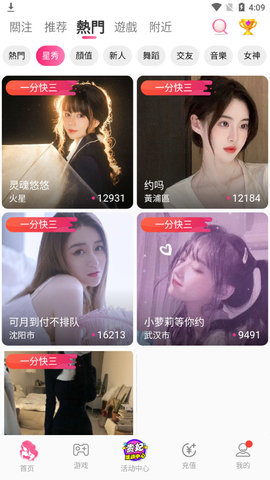 LOVE直播664.tv免费版app