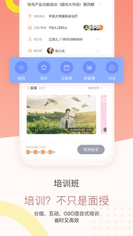 知鸟考试平台app