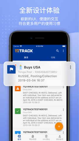 17track全球物流查询APP (1)