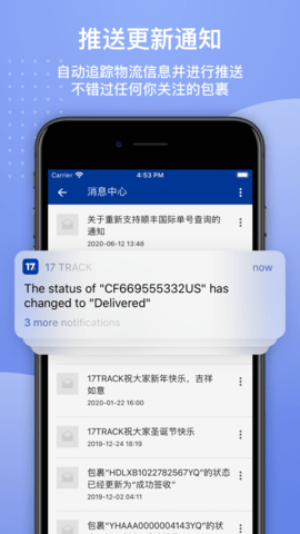 17track全球物流查询APP (3)