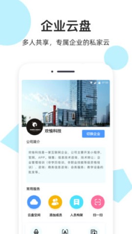 米盘免费网盘app