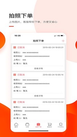 小胖熊助手采购app