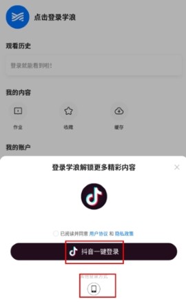 学浪在线教育app