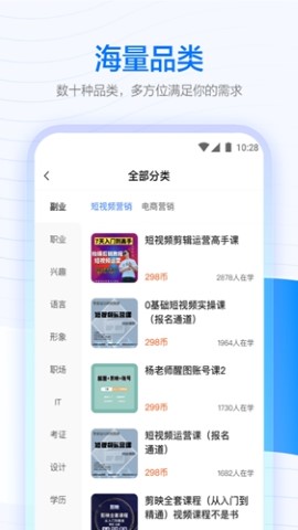 学浪在线教育app