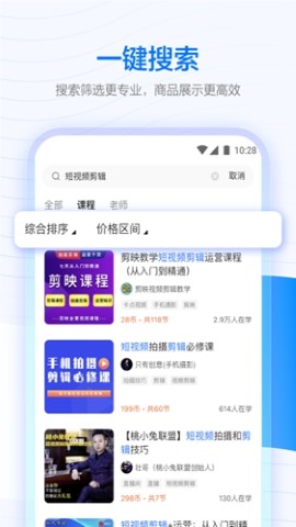 学浪在线教育app