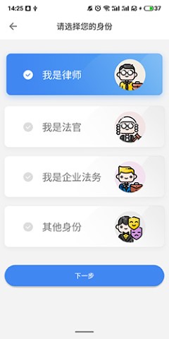 无讼app案件查询平台