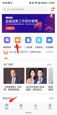 无讼app案件查询平台