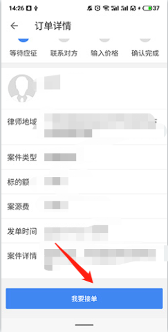 无讼app案件查询平台