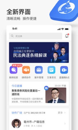 无讼app案件查询