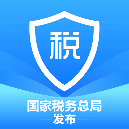 个税汇算清缴预约app