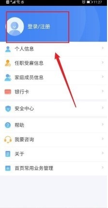 个税汇算清缴预约app