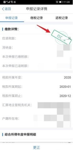 个税汇算清缴预约app