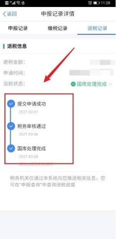 个税汇算清缴预约app