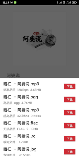 QMD手机音乐播放APP