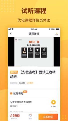 心竺公考备战app