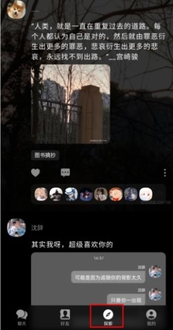 纸书社交app