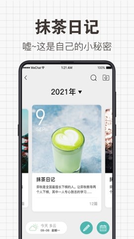 给未来写信app手机版