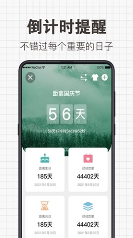 给未来写信app手机版