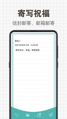 给未来写信app手机版