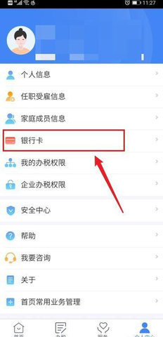 个人汇算清缴App操作指南 个人汇算清缴使用方法介绍