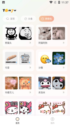 言橘头像制作APP