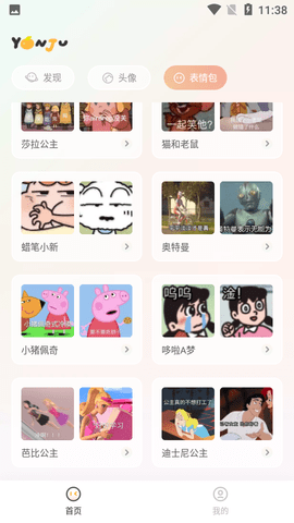 言橘头像制作APP