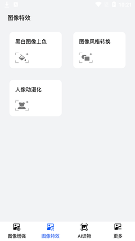 卡哇伊动漫头像APP免费版