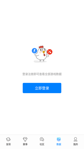 完美世界电竞APP战绩查询