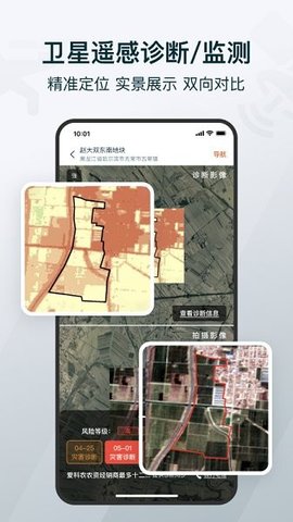 鲁担惠农服务商版安卓最新版