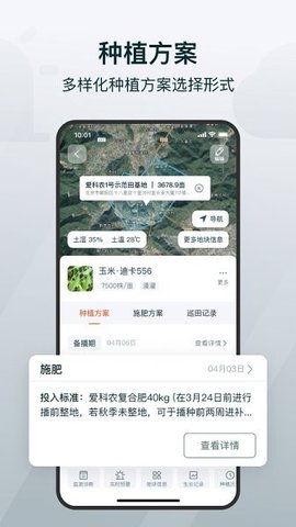鲁担惠农服务商版