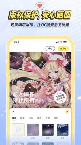 米仓捏脸社交app