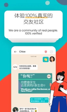 nine你呢手机版