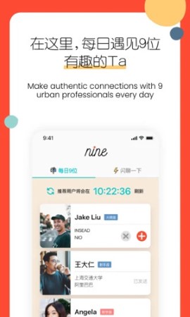 nine你呢手机版