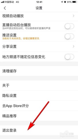 腾讯新闻关怀版APP