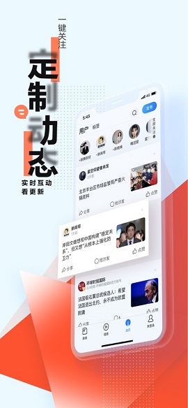 腾讯新闻关怀版APP