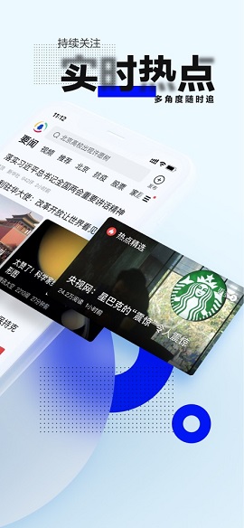 腾讯新闻关怀版APP
