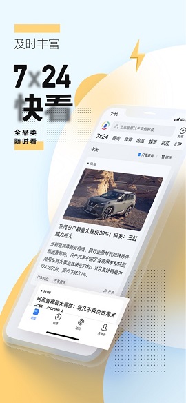 腾讯新闻关怀版APP