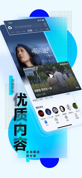 腾讯新闻关怀版APP