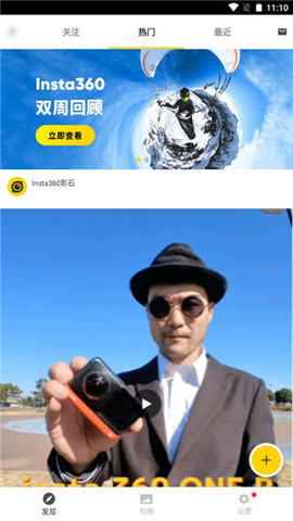 insta360air破解版