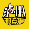 泸州那点事app最新版